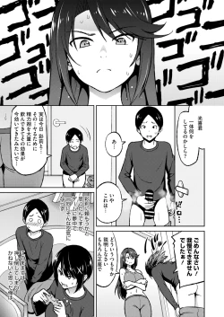 Page 44 of COMIC HOTMiLK Koime Vol. 47