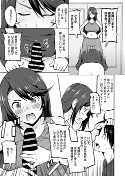 Page 46 of COMIC HOTMiLK Koime Vol. 47