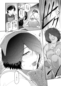 Page 91 of COMIC HOTMiLK Koime Vol. 47