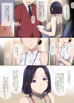 Page 8 of Hitozuma OL no Oshigoto wa Shachou no Musuko no Seishori Benki desu