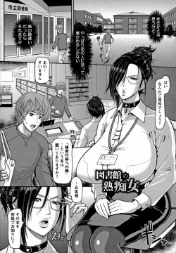 Page 3 of Toshokan no Jukuchijo