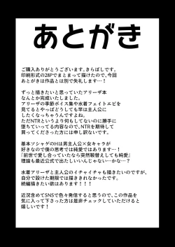 Page 29 of Mesu Draph wa Tsuyoi Osu ja Nai to Dame nanda | A Female Draph's Man Must be Strong