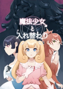 Page 1 of Replacing the Magical Girl