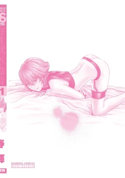 Page 164 of Kisei Juui Suzune - THE Parasite Doctor SUZUNE 11