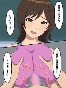 Page 21 of Seikoui Kunren no Jugyou no Tantou ni Natta Doutei Kyoushi