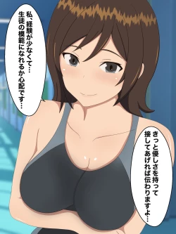 Page 4 of Seikoui Kunren no Jugyou no Tantou ni Natta Doutei Kyoushi