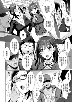 Page 8 of Toshoshitsu no Kanojo