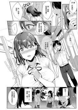Page 20 of Toshoshitsu no Kanojo 2