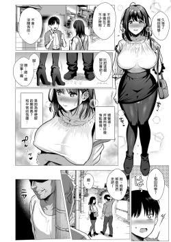 Page 14 of Toshoshitsu no Kanojo 3