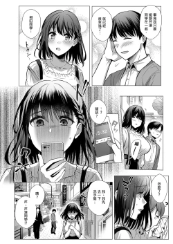 Page 16 of Toshoshitsu no Kanojo 3