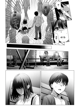 Page 28 of Toshoshitsu no Kanojo 3
