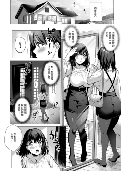 Page 4 of Toshoshitsu no Kanojo 3