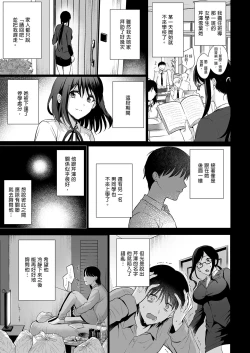 Page 31 of Toshoshitsu no Kanojo 4