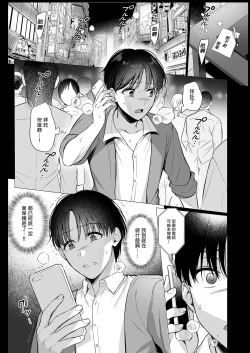 Page 5 of Toshoshitsu no Kanojo 4