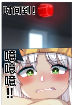 Page 21 of 茵蒂克丝的无尽凌辱第14话：上条当麻，心碎的强奸&奔腾的激情