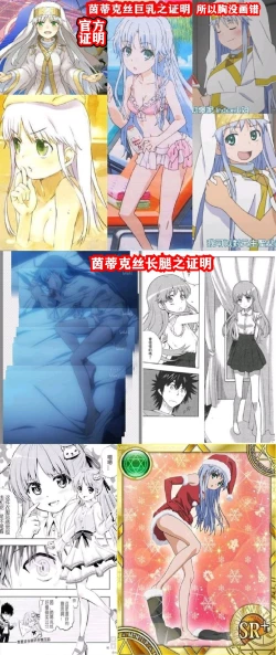 Page 27 of 茵蒂克丝的无尽凌辱第14话：上条当麻，心碎的强奸&奔腾的激情