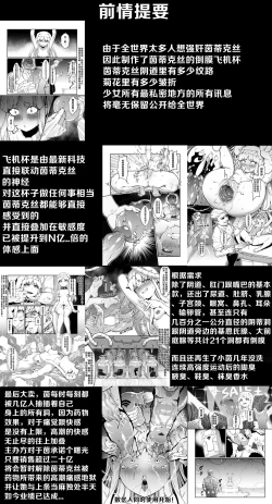 Page 2 of 茵蒂克丝的无尽凌辱第14话：上条当麻，心碎的强奸&奔腾的激情