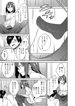 Page 21 of Ooikeishou 1i no otoko1