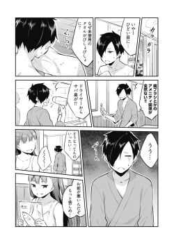 Page 10 of Ooikeishou 1i no otoko2