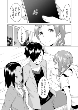 Page 182 of Ooikeishou 1i no otoko2