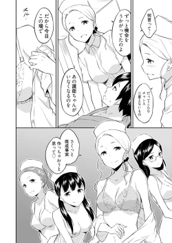 Page 90 of Ooikeishou 1i no otoko2