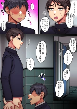 Page 5 of Cuntboy who believes that if you train the clitoris, it will become a dick