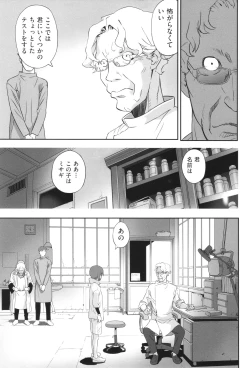 Page 100 of Shoujo Kumikyoku 31