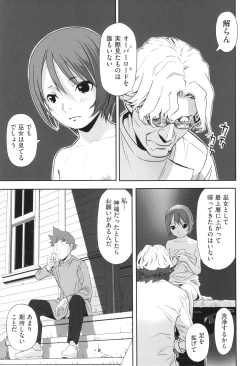 Page 122 of Shoujo Kumikyoku 31