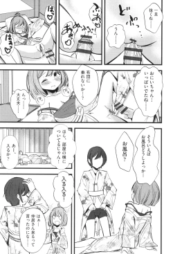 Page 178 of Shoujo Kumikyoku 31