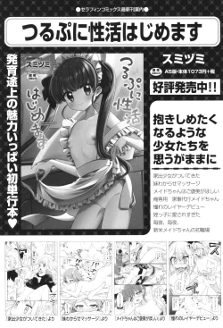 Page 76 of Shoujo Kumikyoku 31