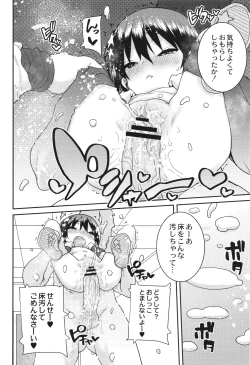 Page 49 of Another World