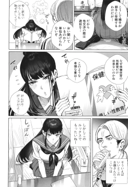 Page 156 of Koubijima Hame Makuritai Dosukebe JK-tachi