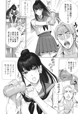 Page 158 of Koubijima Hame Makuritai Dosukebe JK-tachi