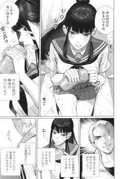 Page 159 of Koubijima Hame Makuritai Dosukebe JK-tachi