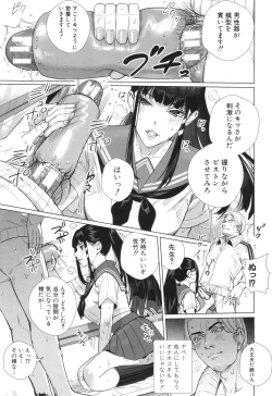 Page 165 of Koubijima Hame Makuritai Dosukebe JK-tachi