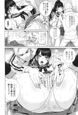 Page 168 of Koubijima Hame Makuritai Dosukebe JK-tachi