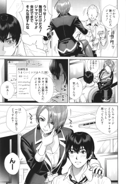 Page 183 of Koubijima Hame Makuritai Dosukebe JK-tachi