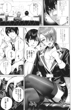 Page 187 of Koubijima Hame Makuritai Dosukebe JK-tachi