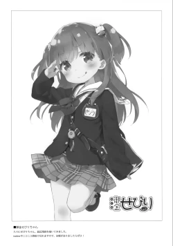 Page 20 of Luminocity 23 Gochuumon wa Soine desu. - I'd like to sleep next to you.