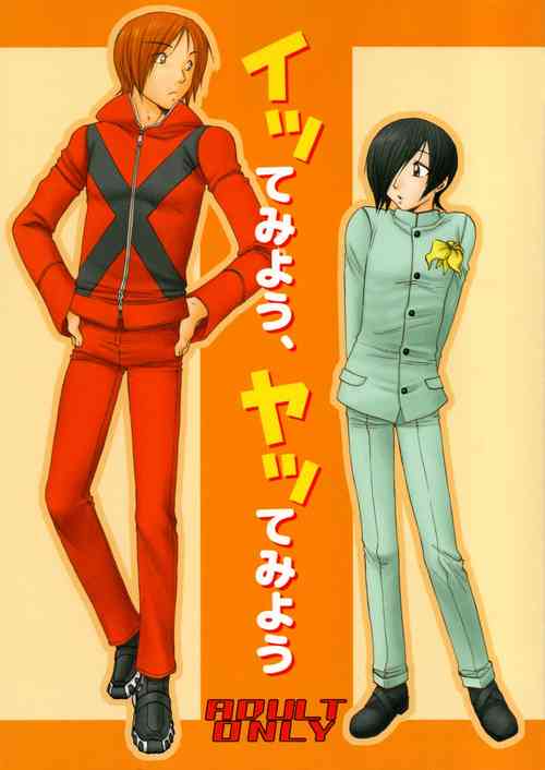 Download Itte miyou, Yatte miyou