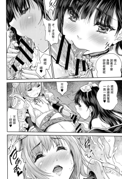 Page 12 of Onna senshi ni tensei shita boku osana najimi yuusha no yu kichi ~yan'niijirareaa shasei ga tomaranai