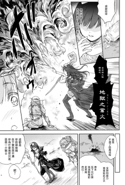 Page 27 of Onna senshi ni tensei shita boku osana najimi yuusha no yu kichi ~yan'niijirareaa shasei ga tomaranai