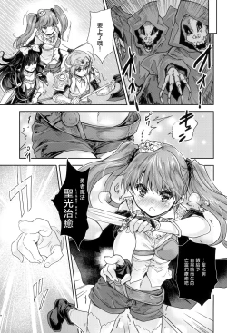Page 11 of Onna senshi ni tensei shita boku osana najimi yuusha no yu kichi ~yan'niijirareaa shasei ga tomaranai 2