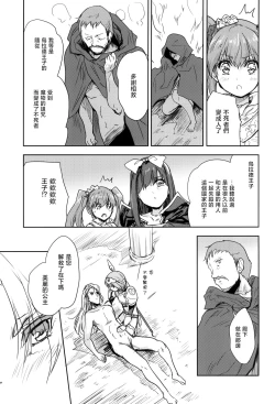 Page 27 of Onna senshi ni tensei shita boku osana najimi yuusha no yu kichi ~yan'niijirareaa shasei ga tomaranai 2