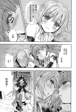 Page 9 of Onna senshi ni tensei shita boku osana najimi yuusha no yu kichi ~yan'niijirareaa shasei ga tomaranai 2