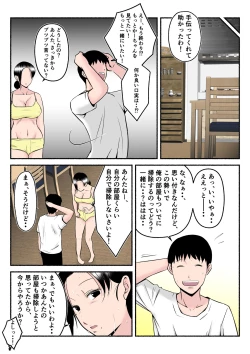 Page 18 of asekkaki ka ̄-chan