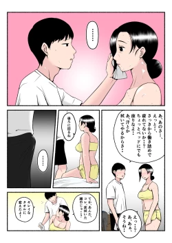Page 20 of asekkaki ka ̄-chan