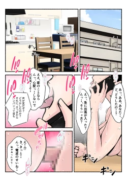 Page 59 of asekkaki ka ̄-chan