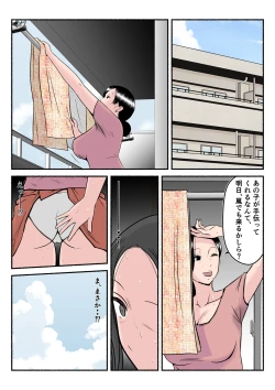 Page 9 of asekkaki ka ̄-chan