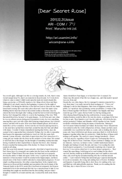 Page 54 of Dear Secret Rose